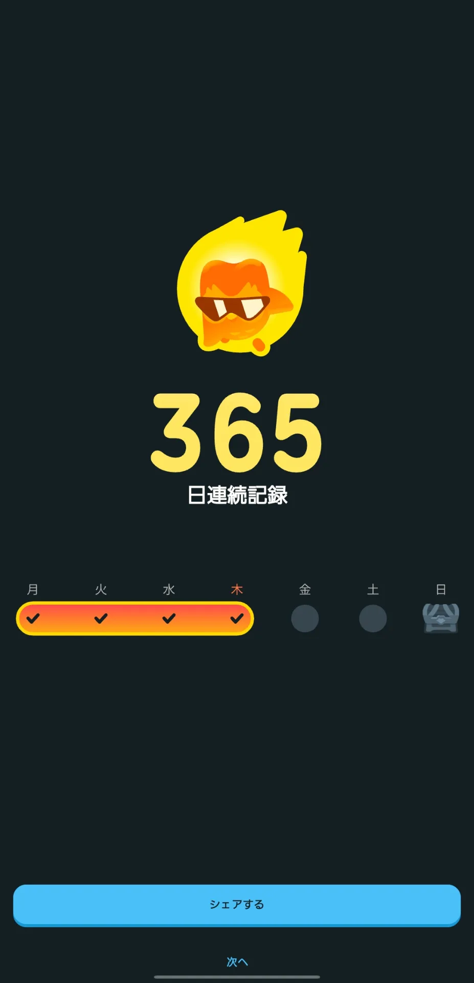 たなたやわまら